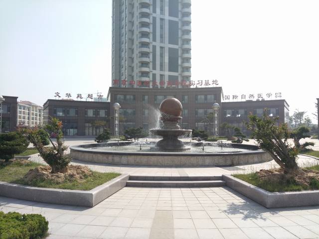 长城文华花苑---蓝天白云下，浪涌白沙滩的高端生活、度假休闲小区!!!(图1)