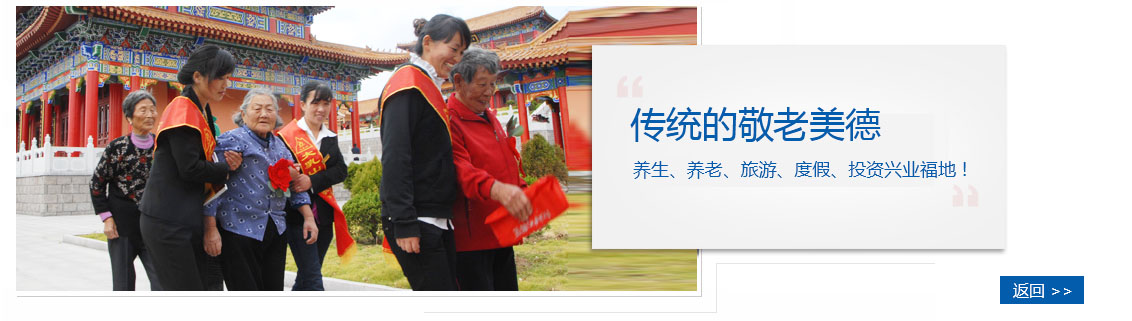 传统的敬老美德(图1)