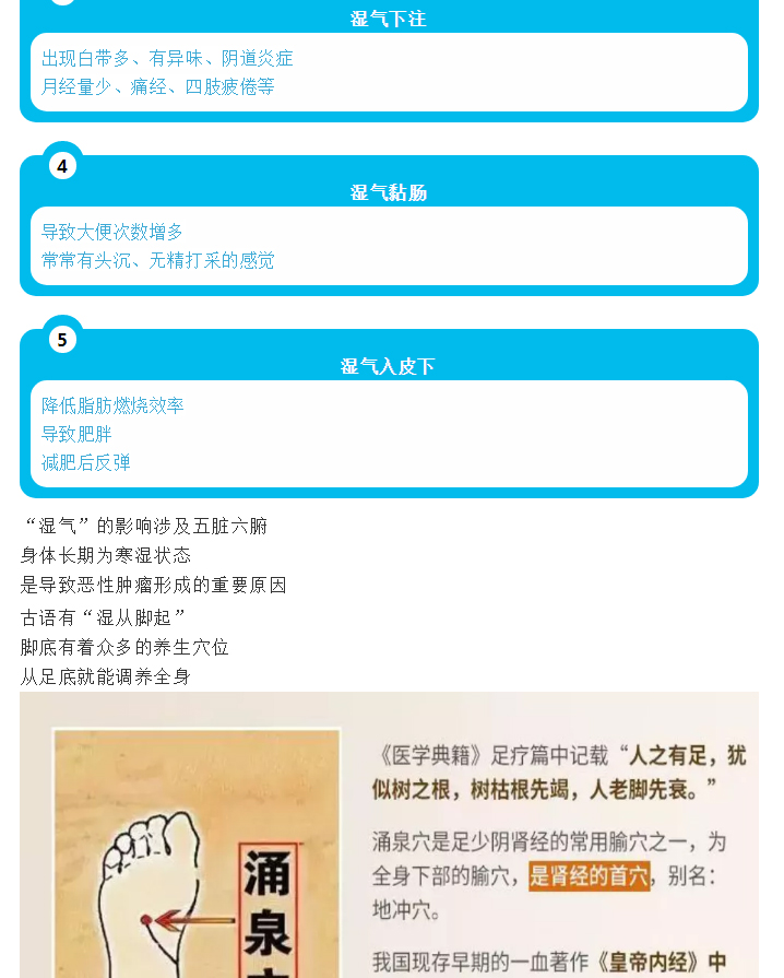 养生先养脚！每天坚持泡脚排出体内多年湿气!(图6)