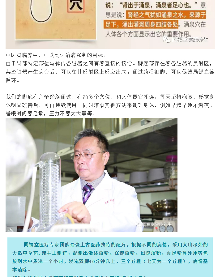 养生先养脚！每天坚持泡脚排出体内多年湿气!(图7)