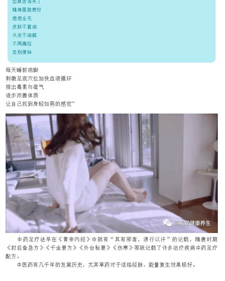 养生先养脚！每天坚持泡脚排出体内多年湿气!(图10)