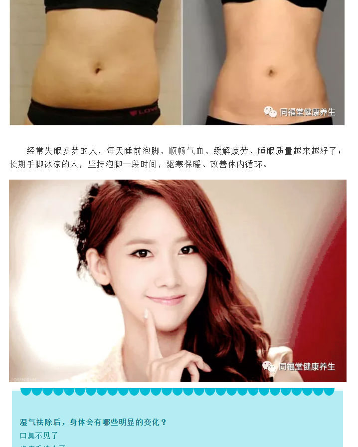 养生先养脚！每天坚持泡脚排出体内多年湿气!(图9)