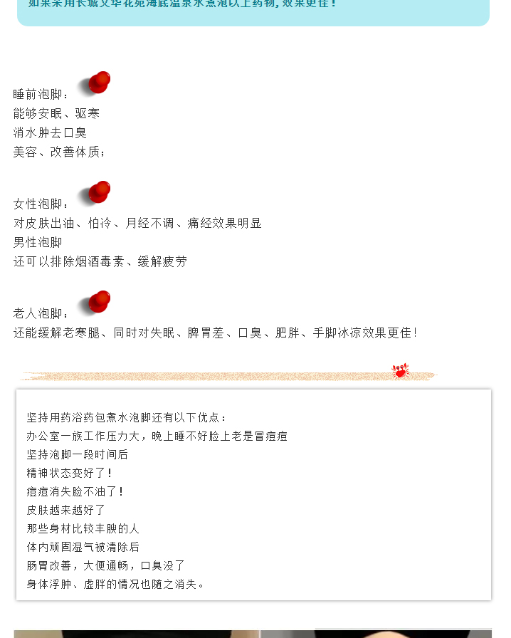 养生先养脚！每天坚持泡脚排出体内多年湿气!(图8)